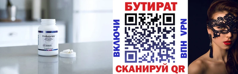 Бутират оксибутират  Чаплыгин 