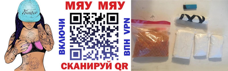Мефедрон mephedrone  Чаплыгин 