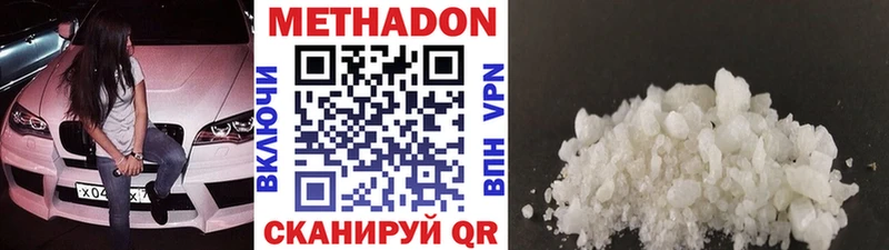 Метадон мёд  Чаплыгин 